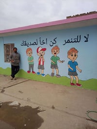 رسام مدارس • روضات أطفال • صالات ألعاب