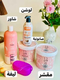 بكج الجسم • مقشر جسم • صابون ازالة الحبوب