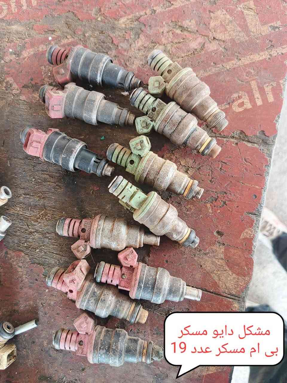 نوزلات  طلع تعيني تعزيله مال محل 450نوزل مشكل مال سيارات معروفه اوبل.برنس. بي ام . اكسنت . مازدا 626. كلنت سوناتا 2 لله شاهد نضيف مشكل سعره 250الف شلع سليمانيه
***********
