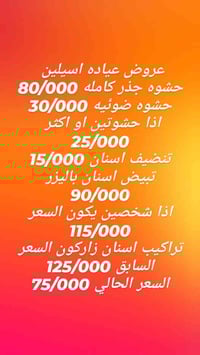 عياده اسيلين العنوان المشتل مقابيل كراج بعقوبه فرع صيدليه هاجر محمد 07...