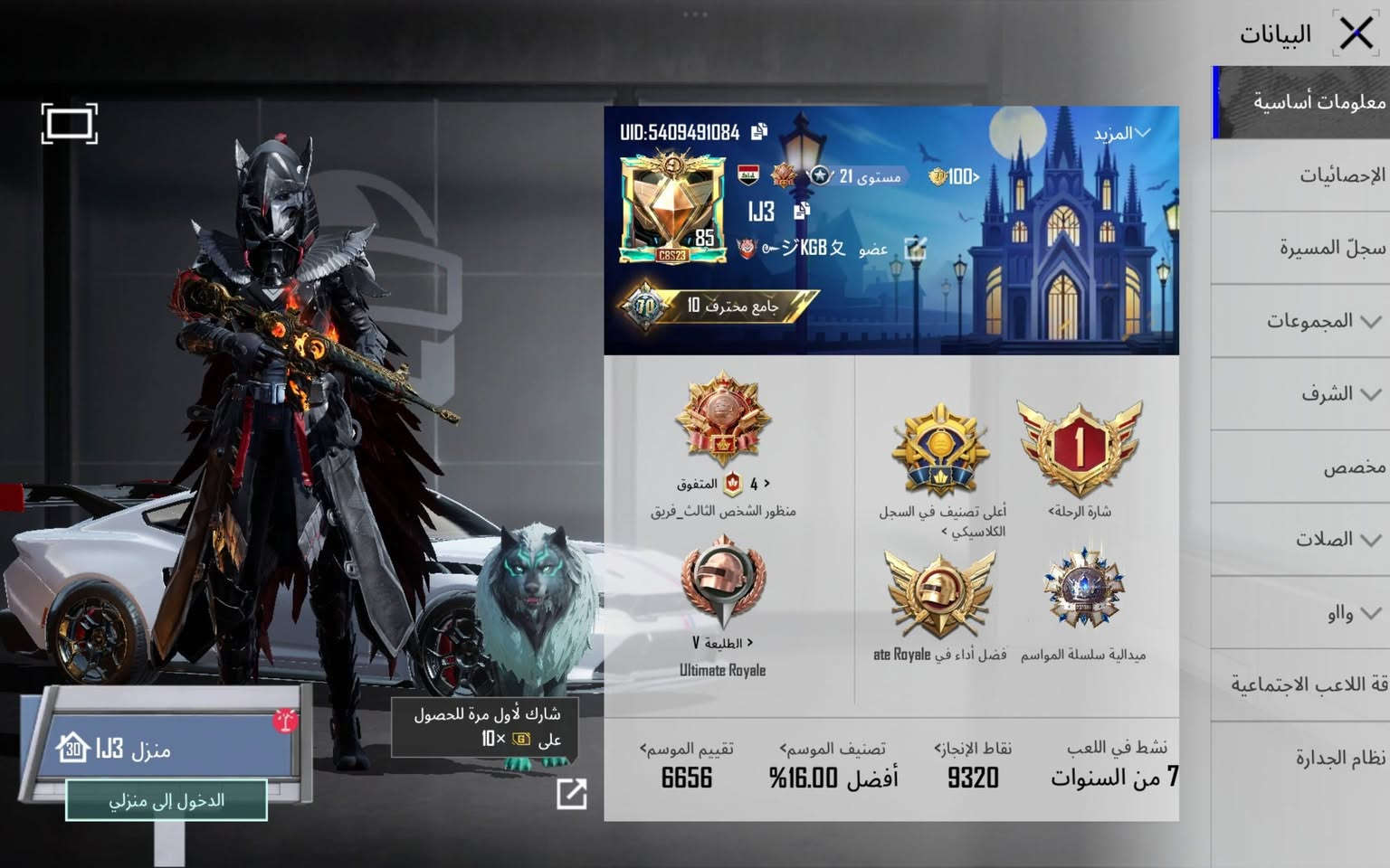 حساب ببجي للبيع
مستوا 85
سيزن 6/ لفل مجموعات 70
هاذ الايدي 5409491084

مكاني فلوجه 
سعر 450


**إذا كنت صاحب هذا الإعلان وتريد حذفه لأي سبب، رجاءا أرسل رسالة إلى الدعم الفني**