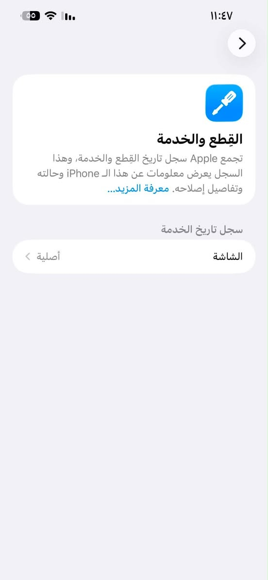 سلام عليكم13برو ماكس
ذاكره ٢٥٦
بلادي 
مبدل شاشه اصليه مال جهازه ثاني 
بطاريه ٩٠ علي فحص 
سعر ٥٠٠وبي مجال او مراوس 
***********
