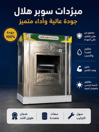 مبرده • ٢ ونص • سرعتين