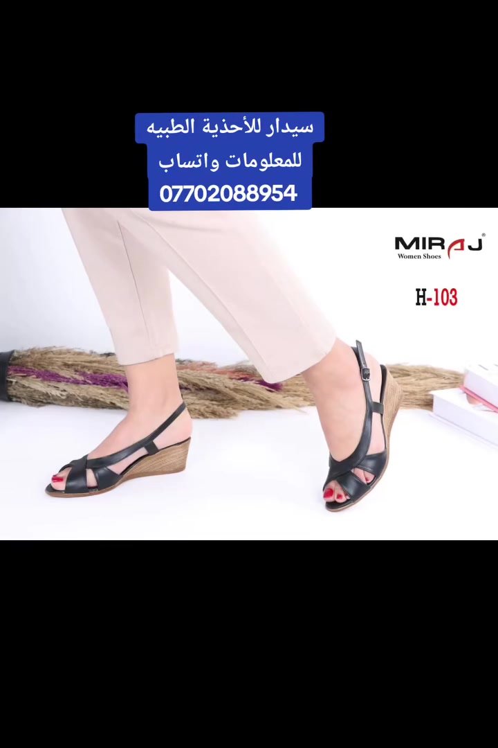 جديد صيف 2026 من سيدار الزهور 👌
عنوانك الوحيد للأحذية الطبيه المميزه
متوفر حاليا بكافة الألوان والأحجام 🌈💥🌈
للحجز والاستفسار مراسلة الصفحه او *********** واتس
العنوان الموصل الزهور مقابل دورة النافوره أحذية وحقائب سيدار
