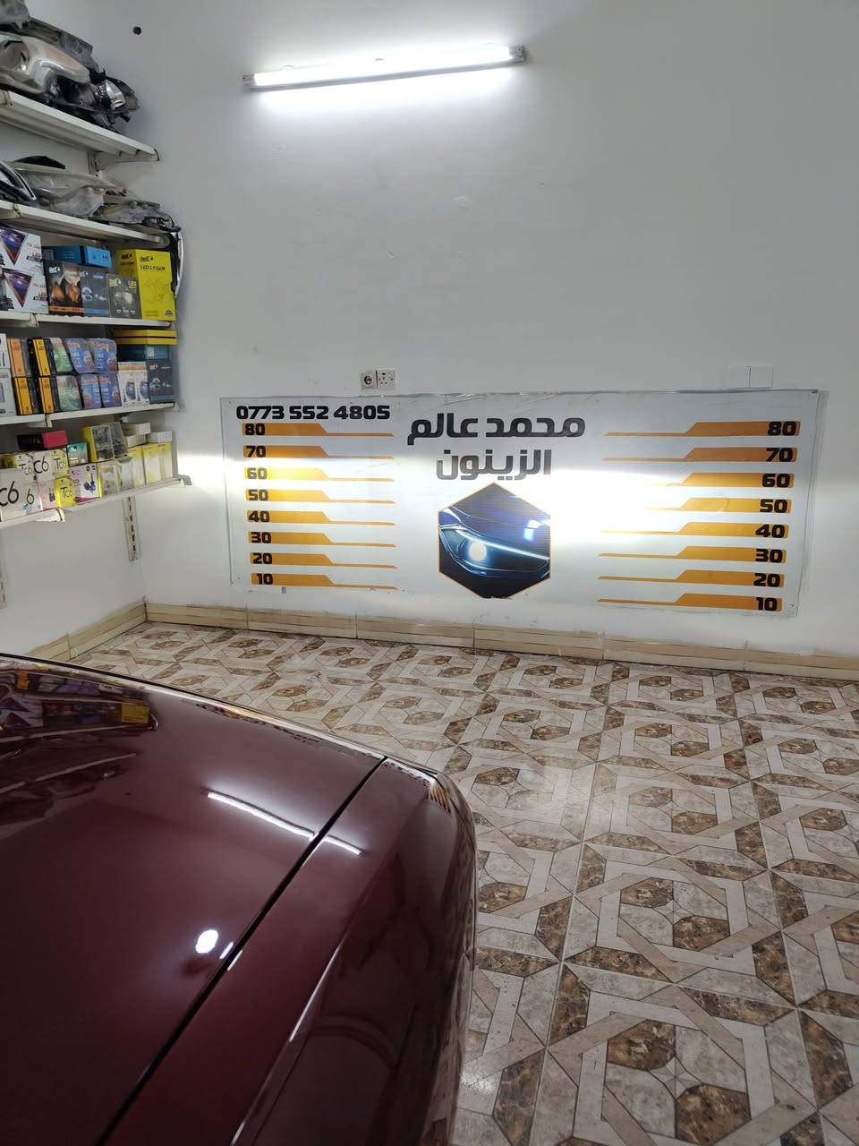 عالم الزينون 🫡😎

كل ما يتعلق بموضوع الانارة..
لا نتعامل بالمواد الردئية... كل ما هوا جديد ومواد ذات جوده عالية متوفر لدينا ان شاء الله 😈💪

چالنجر 2020   . . . .  🔥✈️   . 👉👉
👇
تركيب مصابيح انتجاه  الناصي  .     led super power😎 الاصلي منتج خاص بمحلي 🔥

(✅ الاصلي وليس المقلد ) شرط اذا مو لحيم مرجوع 
اصلي مع ضمان سنه   حقيقي وفعلي 🫡😈💪🇩🇪

👆👆👆👆👆👆👆👆👆👆👆👆👆👆👆👆
#محمد عالم الزينون 
☎️☎️☎️☎️☎️
العنوان كركوك حي الواسطي سايدين دائره المعوقين بصف  معمل اسفنج ما شاء الله اي استفسار  ***********محمد 📍📍📍✅
٫٫٫٫٫٫٫٫٫
