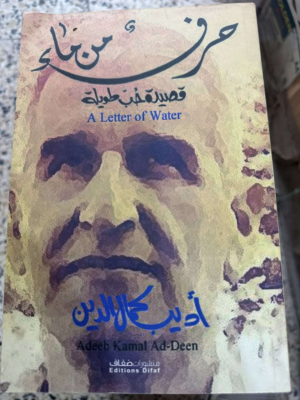 عرض جديد سعر الكتاب الف ١٠٠٠دينار فقط ❤️
مكتبة الشهيد حسين خلف 
يتوفر لدينا خدمة توصيل 🚗
داخل الكوت الفين 🚙دينار اقضية ب ٤ 🚗محافظات العراق ب٥
موقعنا 📚كوت العباسية مجاور سوق الصاغه المركزي 
هاتف ☎️***********/***********
