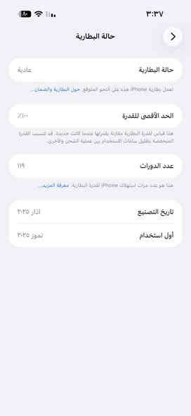 ‏ 16 Pro ماكس شرق أوسط بطارية 100 الذاكرة 256 الجهاز ملحقات ايه كاملة السعر152 المكان نجف الاشرف أو به مجال ***********
