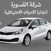 ( بِسْمِ اللَّـهِ الرَّحْمَـٰنِ الرَّحِيمِ )  آللهم صلي على محمد وال م...