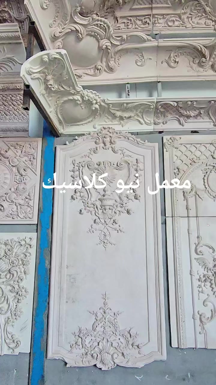كل النقشات الملكيه متوفره داخل  معمل نيو  كلاسيك  وجميع انواع السحبات والكرانيش والبحرات وكل شى وموجود توصيل كافه المحافظة بابل الحله ***********///***********
