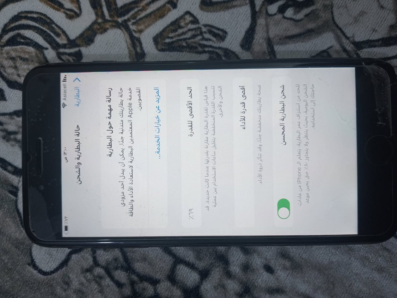 السلام عليكم ايفون 8بلاس ذاكره256بوبجي 60فريم مراوس بايفون xrهذه الرقم واتساب ***********
