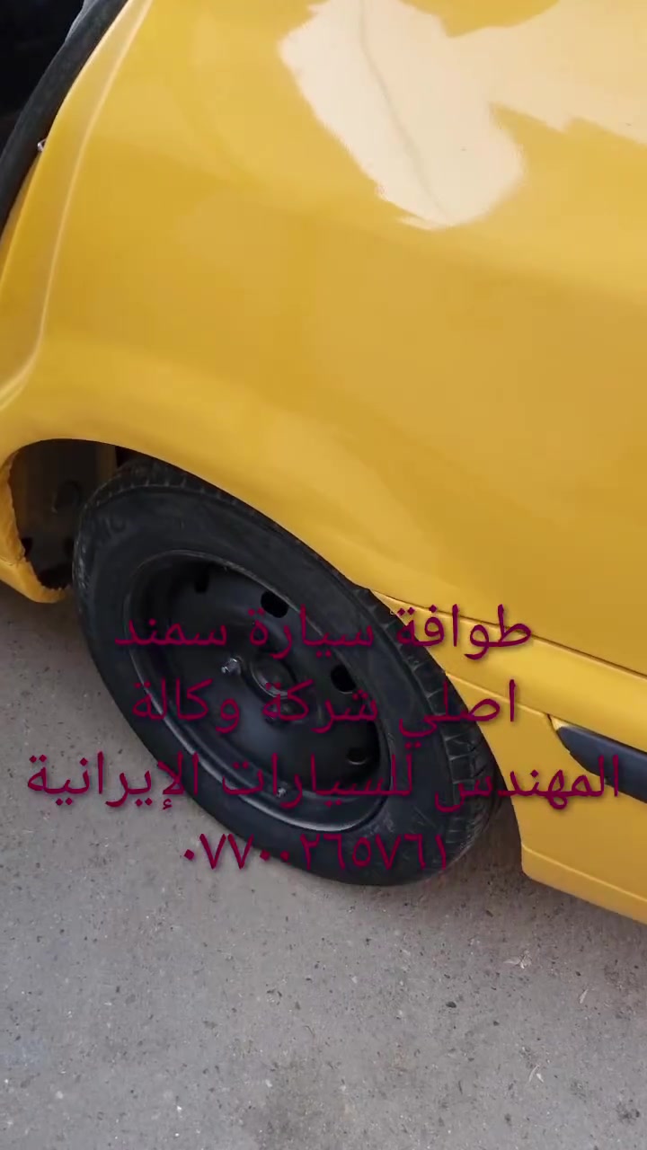 طوافة ايساكو اصلي شركة وكالة.((غيرمتوفرة في الأسواق))......الحل النهائي لمشكلة طوافة السيارات الإيرانية بيجو/سمند......الثقة عنواننا...ملاحظة مهمة: يرجى الاتصال قبل المجي للمحل لكثرة الطلبات والتأكد من توفر الطوافة.... هاتف ***********@@ عنوان المحل بغداد _حي القاهرة _شارع نادي الطلبة_قرب ورشةالأخوين_أقرب نقطة دالة جعفر البنجرجي او يوسف السمكري ...
