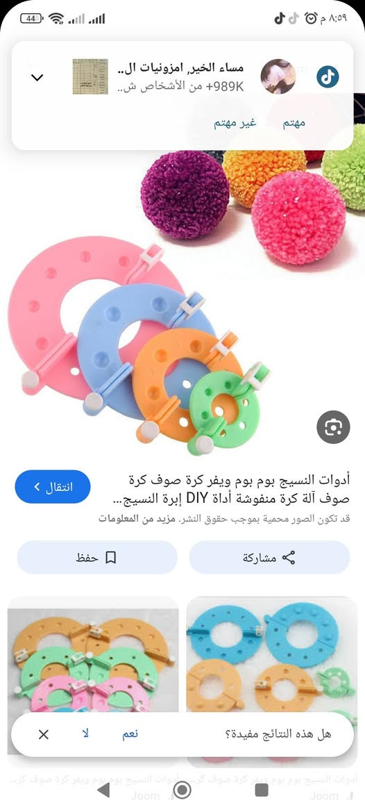 قطعة بهل الشكل مثل ماواضح بالصورة مال حياكه بلاستك على اول تم 3000


**إذا كنت صاحب هذا الإعلان وتريد حذفه لأي سبب، رجاءا أرسل رسالة إلى الدعم الفني**