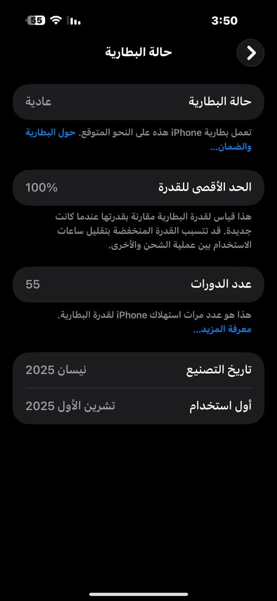 سلام عليكم ايفون 16برو ماكس
ذاكره 265

بطاريه100 دورات شحن 55

جهاز نضيف 

دبل خط 

 مرواس ب ايفون17 مكاني بغداد حارثيه


**إذا كنت صاحب هذا الإعلان وتريد حذفه لأي سبب، رجاءا أرسل رسالة إلى الدعم الفني**