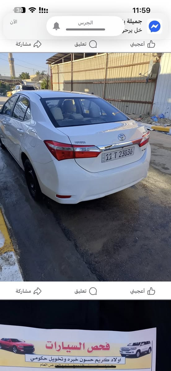 كورلاموديل 2015رقم بغدادبسمي ماكني واسط السعر 147اوبيهه مجال ***********
