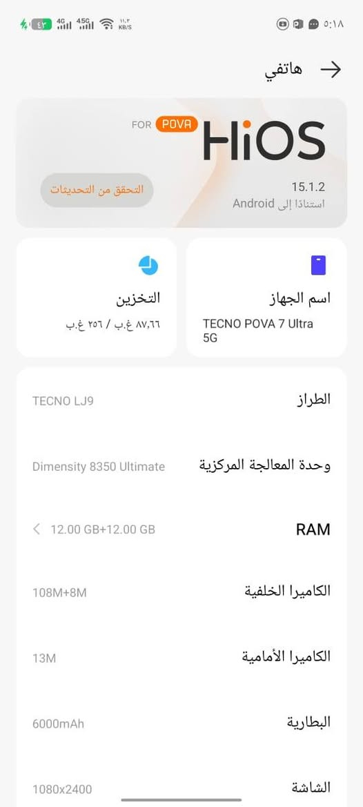 السلام عليكم جهاز فول نضافه 
تكنو بوفا 7 الترا 5g تخزين 256الذاكره العشوائية 12+12 بطاريه 6000 معالج 8350 السعر 450 بي مجال رجائن مو شراي لا تراسل جماعت 400ولجو لتراسل الرقم للتواصل *********** مكاني نجف ناحية الرضويه
