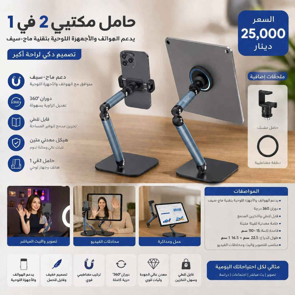 الاسعار مثبتة على الصور
✅ جودة مضمونة ✅ أفضل الأسعار ✅ منتجات أصلية ✅ خدمة مميزة
🚚 التوصيل إلى جميع المحافظات 💰 سعر التوصيل: 5000 دينار فقط
📲 للطلب والاستفسار عبر واتساب: ***********
غدق للأجهزة الكهربائية والعدد 📍 كل ما تحتاجه... في مكان واحد.
#غدق_للأجهزة_الكهربائية #أجهزة_كهربائية #عدد_كهربائية #توصيل_جميع_المحافظات #العراق
