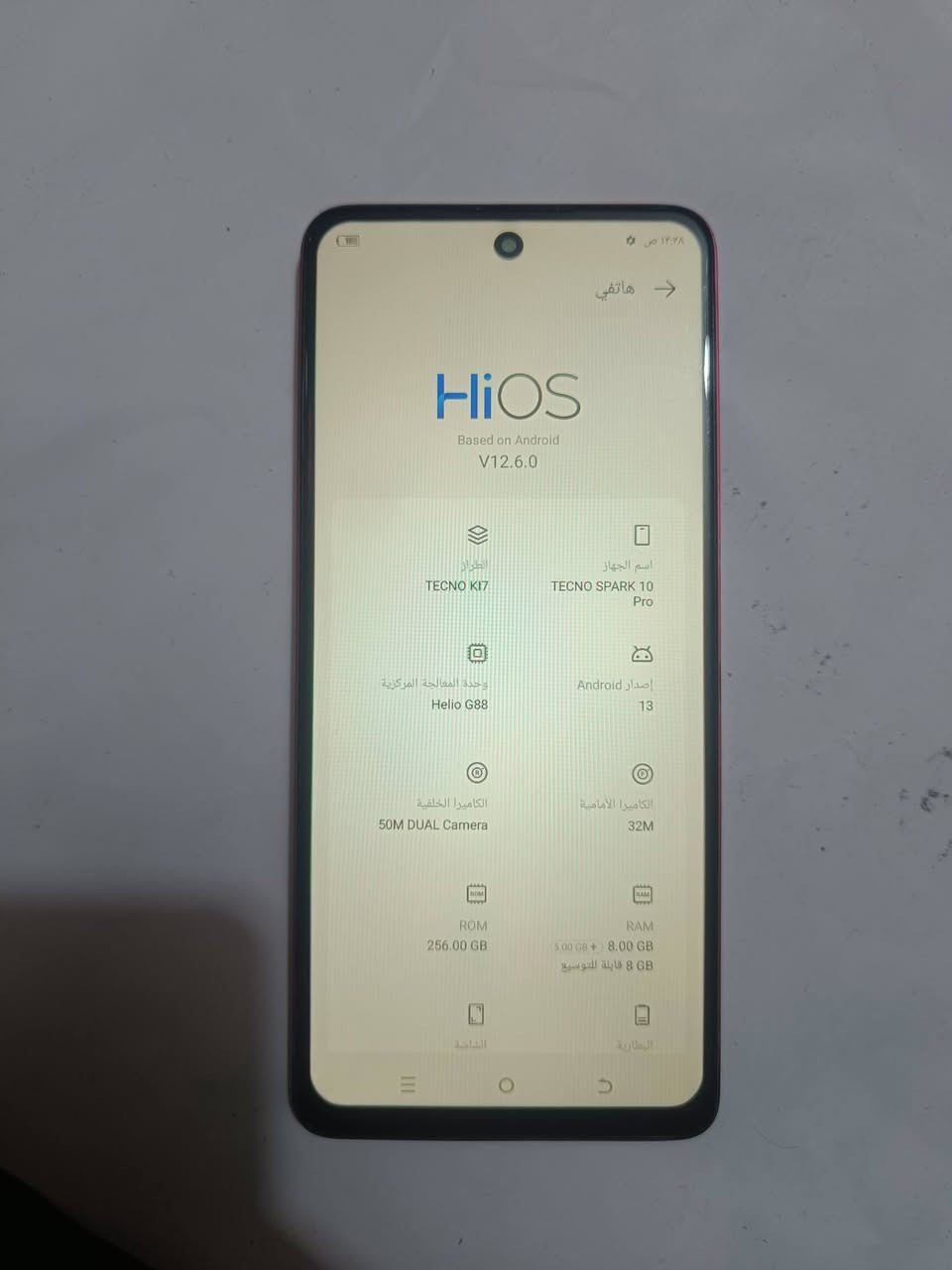 ب90  الف  بس
تكنو سبارك 10 برو للبيع 
ذاكره 256 عشوائيه 16 (8+8) بطاريه 5الاف
 شحن  تايب سي
معالج حلو  وكامره  فول  صوت عالي  وبصمه  سريعه
جهاز فول ومكفول 
المكان ناصريه تضحيه


**إذا كنت صاحب هذا الإعلان وتريد حذفه لأي سبب، رجاءا أرسل رسالة إلى الدعم الفني**