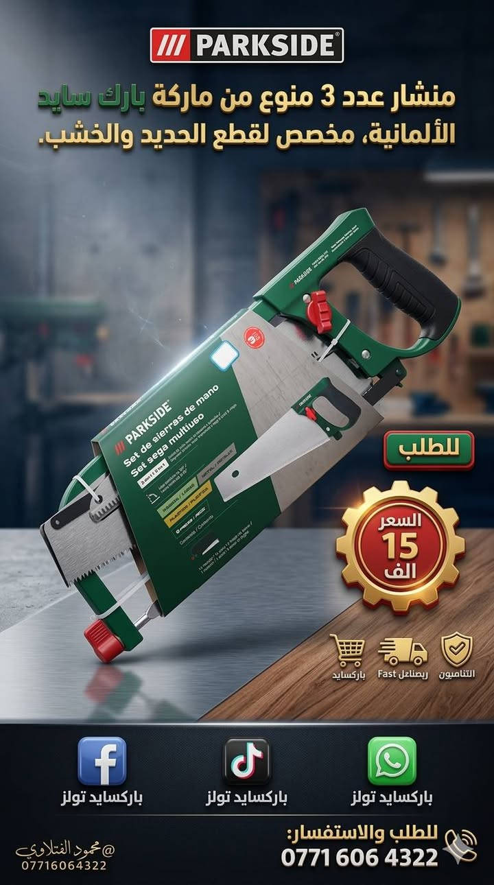 السعر بالصور


**إذا كنت صاحب هذا الإعلان وتريد حذفه لأي سبب، رجاءا أرسل رسالة إلى الدعم الفني**