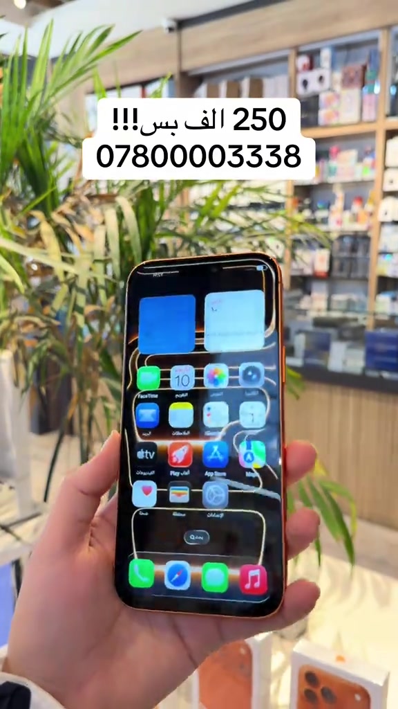 📱🔥 وصل الجديد… 17 Pro Max التقليد 🔥📱 إذا تريد شكل وفخامة البرو ماكس بسعر اقتصادي، هذا العرض إلك! ✅ ذاكرة 1 تيرا كاملة ✅ شاشة كبيرة وتصميم فاخر ✅ كاميرات بشكل احترافي ✅ أداء ممتاز للاستخدام اليومي ✅ شكل مطابق للفئة الرائدة 💰 السعر فقط 250 ألف دينار لا تفوّت الفرصة واحصل على هاتف بمظهر فاخر وسعة تخزين عملاقة بسعر منافس. 📍 العنوان: النجف الأشرف – شارع الغدير – فرات – شركة باقر لتكنولوجيا الحديثة 📞 للتواصل: *********** 17 Pro Max التقليد… فخامة الشكل وسعة 1 تيرا بسعر ما يتكرر! 🚀
