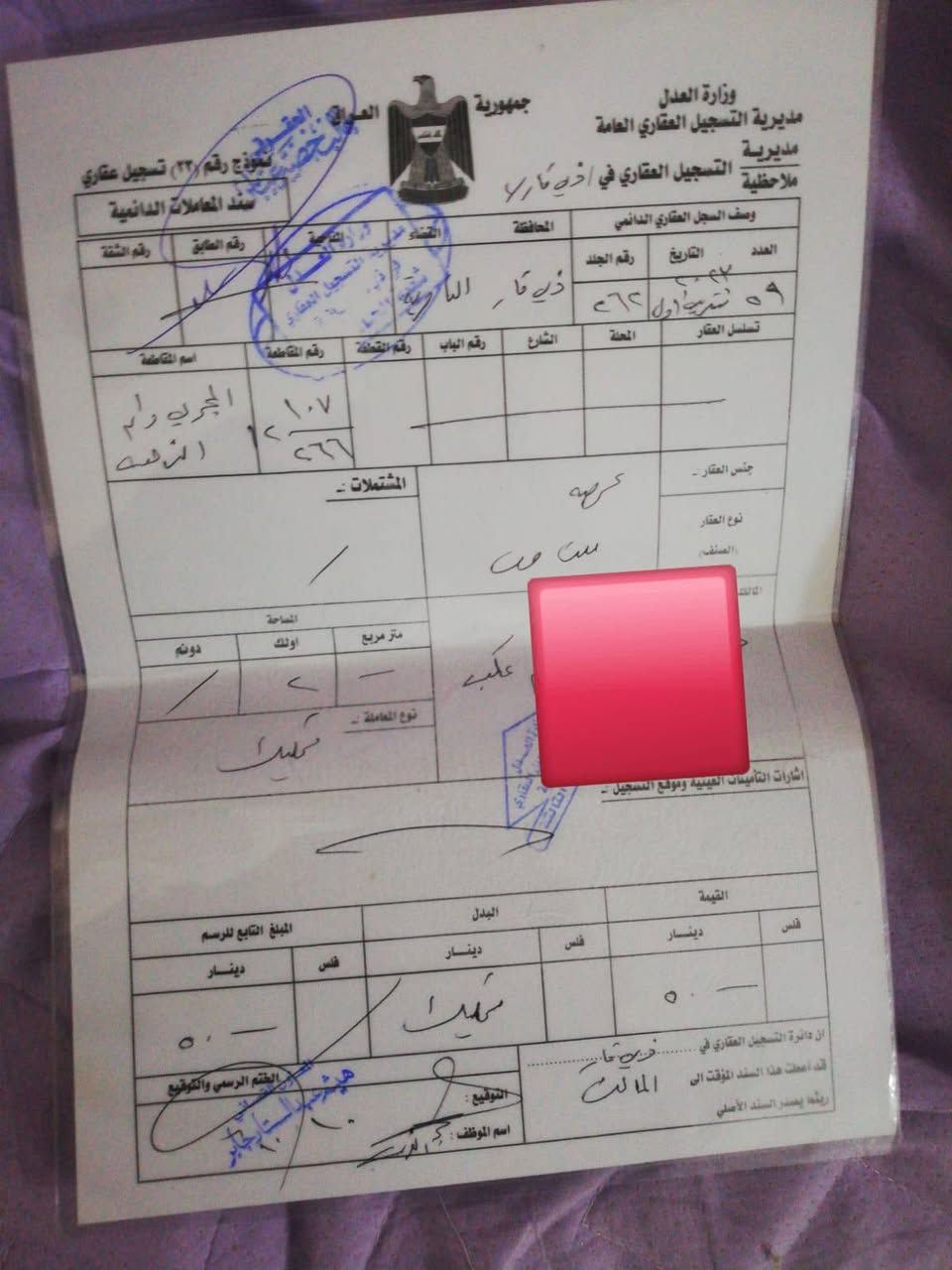 قطعه ارض للمساحه 200 متر ثالث قطعه عن الشارع ب 22 قابل للتفاوض نقابه العمال الاتصال على رقم الهاتف ***********
