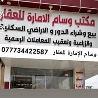 داموك حي الشهداء • ٣٠٠م • ساحة خضراء