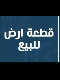 حي الجوادين سوق الشيوخ • ٢٠٠م • شارع ١٠م