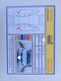 لانسر ١١ • بغداد • باسمي