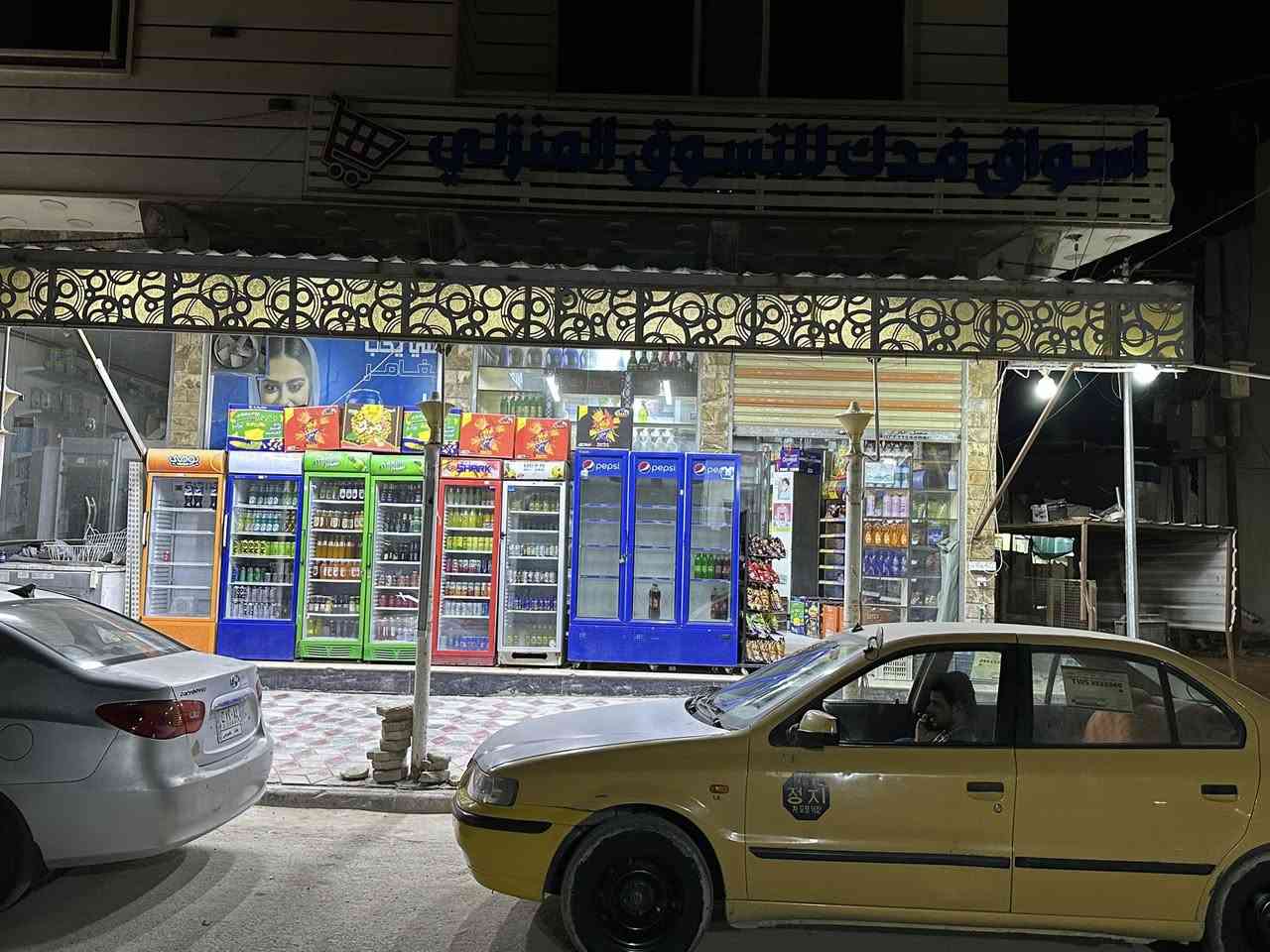 سلام عليكم سوبر ماركت للبيع عنوان البستان عماره علي يوسف يتكون من 19 براد وسبالت 2 ومولد عملاق والبضاعه جاهزه بالكامل  الأسواق موقع مميز لشراي يتصل ***********
