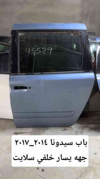 السلام عليكم..
ابواب سيدونا للبيع 
تفصيخ امريكي 
للتواصل رقمي 
***********
