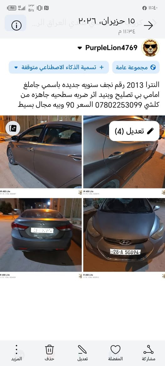 تفاصيل داخل الصوره


**إذا كنت صاحب هذا الإعلان وتريد حذفه لأي سبب، رجاءا أرسل رسالة إلى الدعم الفني**