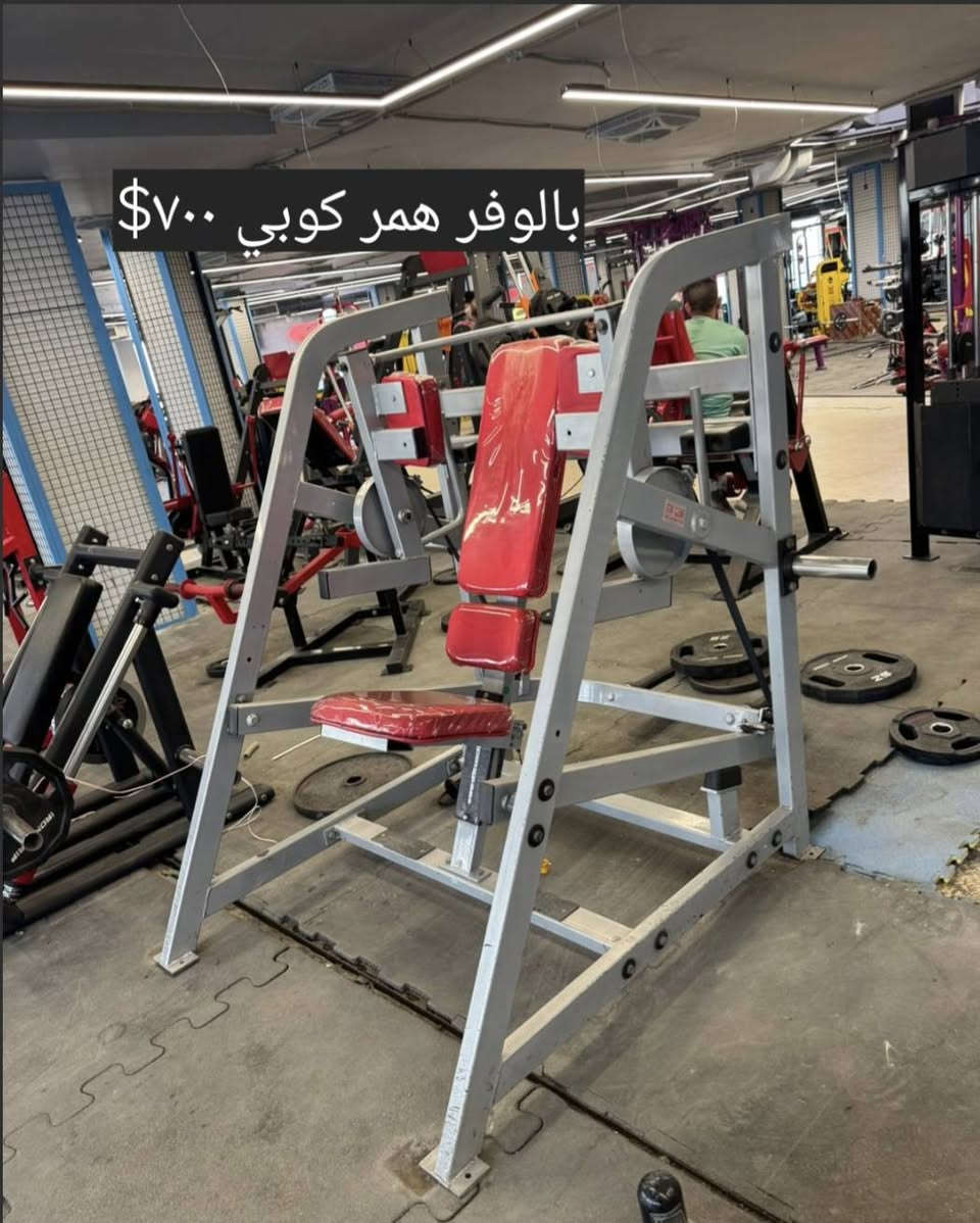 🏋️‍♂️ شركة السياف للتجهيزات الرياضية 🏋️‍♂️

هل تبحث عن أجهزة حديد ورشاقة عالية الجودة بأسعار مناسبة؟

نوفر لكم تشكيلة كبيرة من أجهزة الحديد والكارديو الجديدة والمستخدمة لتجهيز الصالات الرياضية والمنازل بأفضل المواصفات وأفضل الأسعار.

✅ أجهزة جري (Treadmill)
✅ دراجات رياضية وسبنر
✅ أجهزة رشاقة وكارديو
✅ أجهزة حديد متكاملة
✅ دمبلات وأوزان حرة
✅ تجهيز صالات رياضية متكاملة
✅ صيانة ونقل وتركيب

لدينا أحدث الموديلات والماركات العالمية الأصلية والمستخدمة بحالة ممتازة.

📍 العنوان: بغداد – حي القادسية

📞 للاستفسار والحجز:
***********
***********

🚚 خدمة النقل والتركيب متوفرة داخل بغداد والمحافظات.

🔥 أسعار منافسة
🔥 جودة مضمونة
🔥 عروض مستمرة

شركة السياف للتجهيزات الرياضية
ثقتكم سر نجاحنا.

