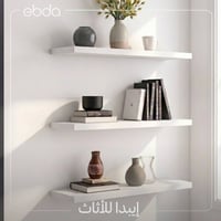 ♦️ سيت رفوف عائمة (تثبيت مخفي) 🌟 ♦️ 3 رفوف قياس 60 سم ♦️ صناعة عراقية ...