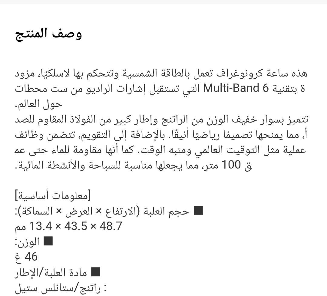 كاسيو ويف سيبتور متعدد النطاقات تعمل بالطاقة الشمسية


**إذا كنت صاحب هذا الإعلان وتريد حذفه لأي سبب، رجاءا أرسل رسالة إلى الدعم الفني**