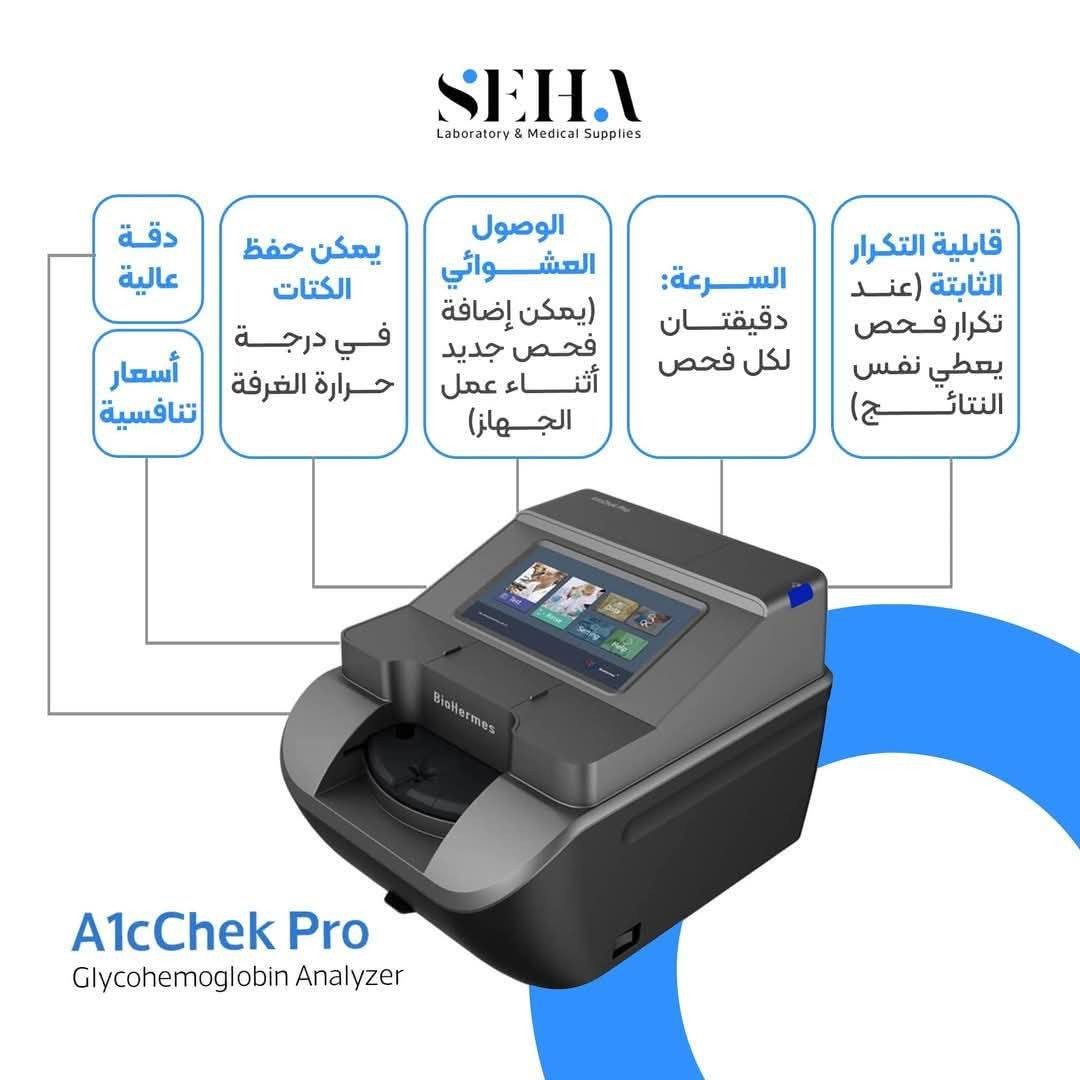 اعزائي المختبرين 
تتوفر لدينا كتات hba1c ,لجهاز Bioherms 
Bioherms pro
محاليل cbc نوع mythic
تتوفر لدينا خدمة توصيل 
للطلب مراسلة الصفحه 
***********
***********
