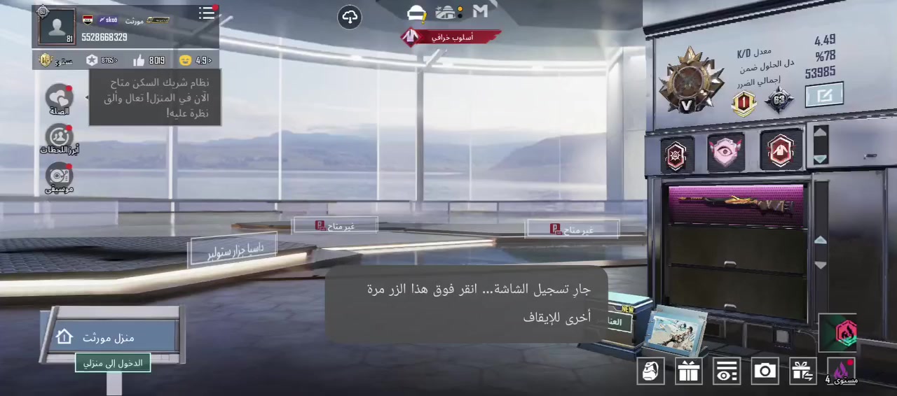 حساب بوبجي للبيع
مكاني البصره كرمه علي 
سعر قيم وانطيني سعرك
رقم *********** مو شراي لاتراسل
