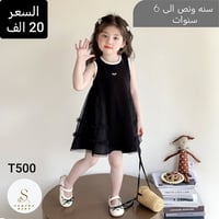 ملابس أطفال • موديلات ٢٠٢٦ • توصيل محافظات