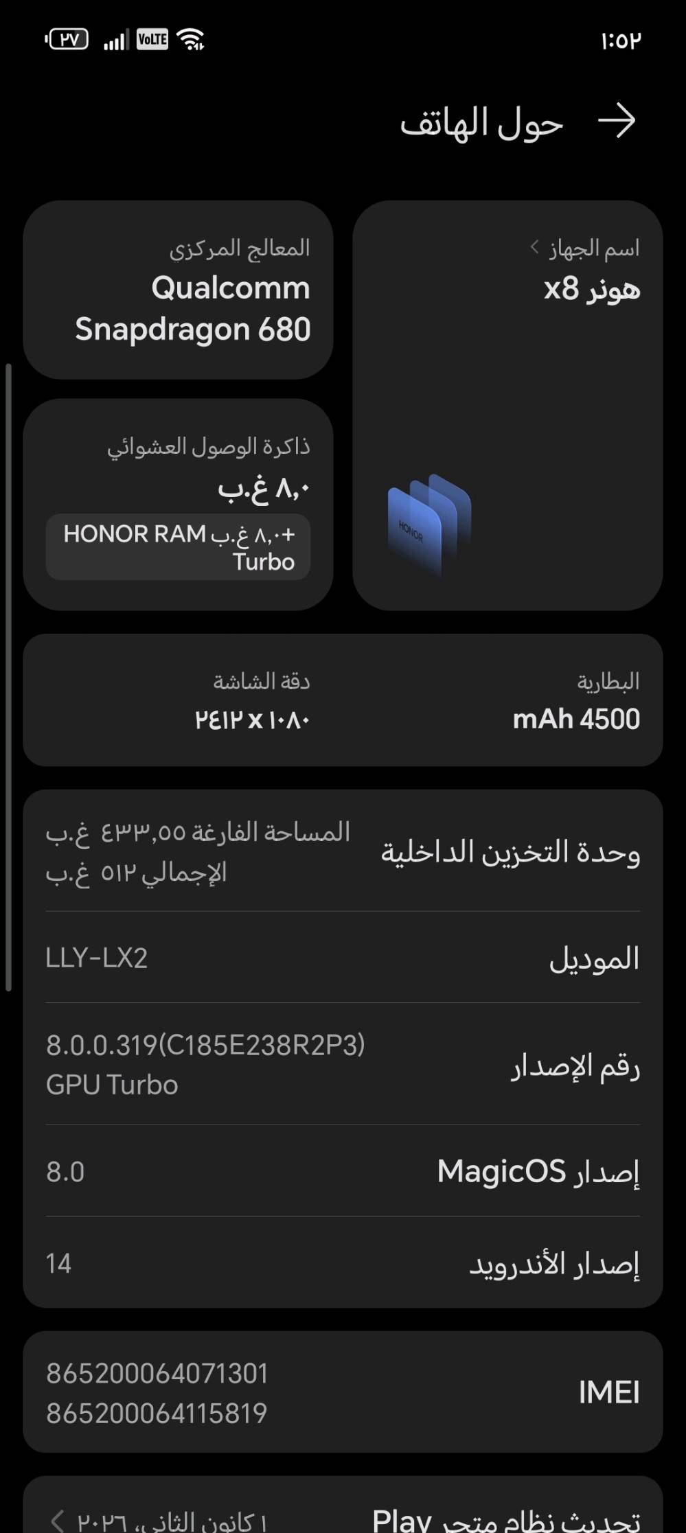 حي سماح الثانيه 