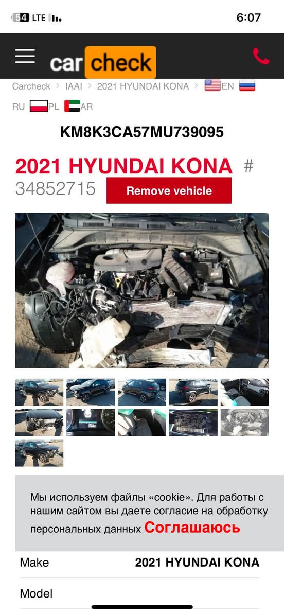 السلام عليكم
كونا 2021 اللون اسود 1600turbo 
سياره فول كشنات جلد كهرباء تدفئه 
كير 7 نمر رياضي ويل جبير 
تخت تاير جديد قبل اسبوع شديته 
باتري جديد صدر جديد السياره مابيه نقص كامله والحادث مبين بل صور بنيد صبغ فقط 
مكان السياره بغداد جديده حي المعلمين 
السعر 13500$ بيه مجال للتفاوض 
للاستفسار ***********
