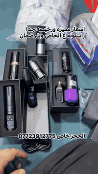 مساكم خير وعافيه اصحاب صالونات الفرصه تفوتكم احهزه تاتو رخيصه جدا
