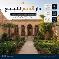 الحلة شارع الكرامة • ٢٠٠م • ملك صرف