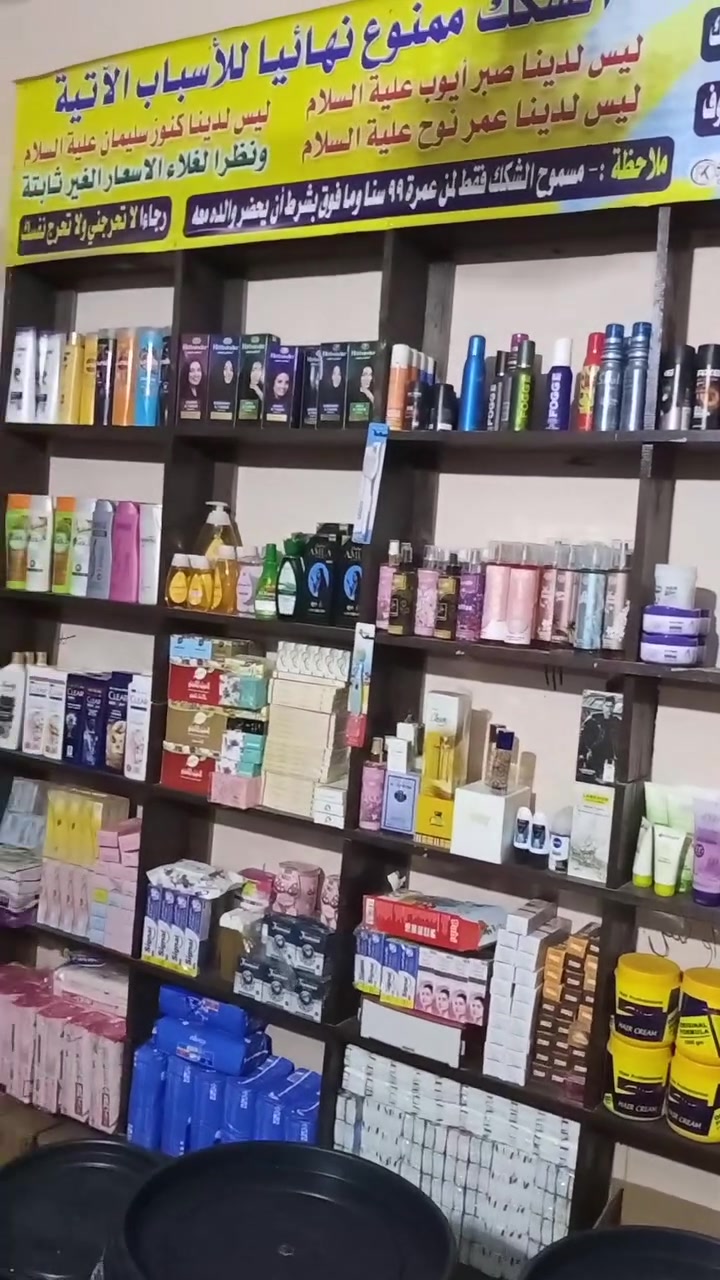 مخزن البديوي للمنظفات جمله وقطاعي الاسعار من الاخر @


**إذا كنت صاحب هذا الإعلان وتريد حذفه لأي سبب، رجاءا أرسل رسالة إلى الدعم الفني**
