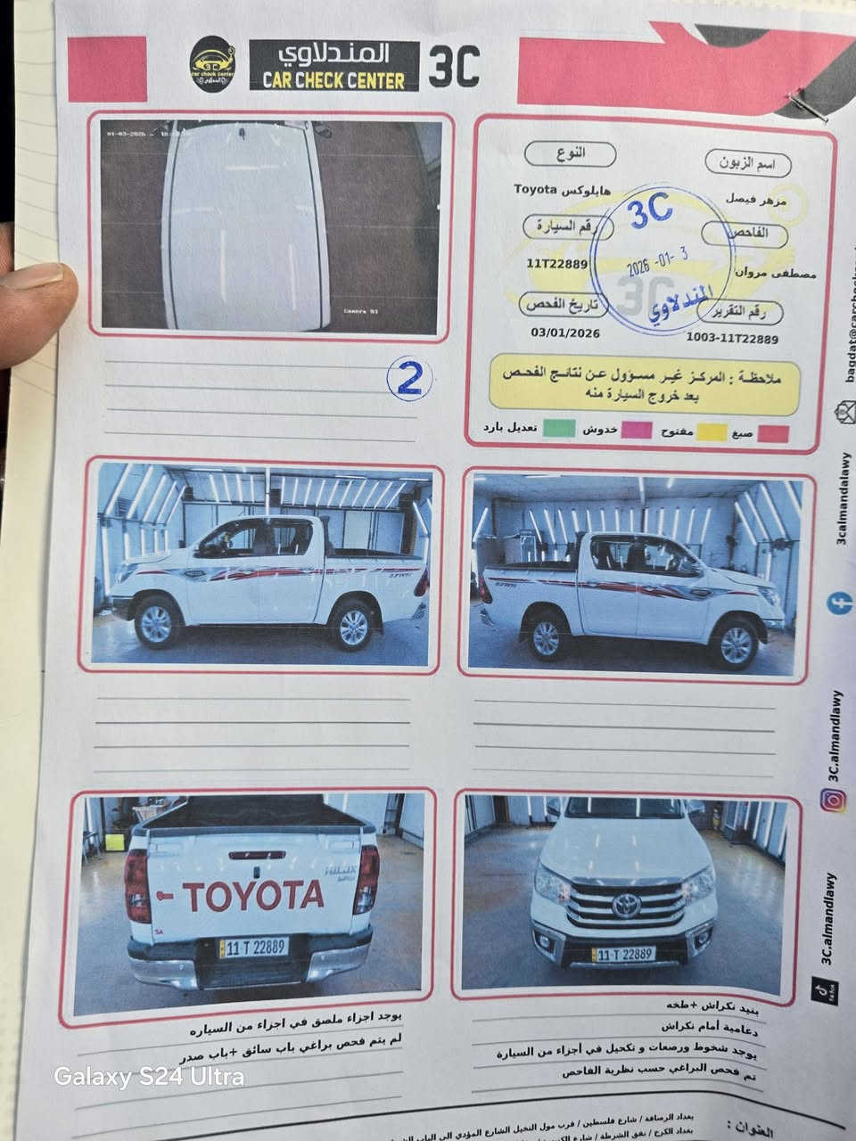 السلام عليكم تويوتا موديل ٢٤ اوتوماتيك سياره جديده ماشيه ٤١ مكفوله كفاله عامه امداور ثاني يوم مكان السياره كربلاء السعر ٢٧٠ رقم ***********
