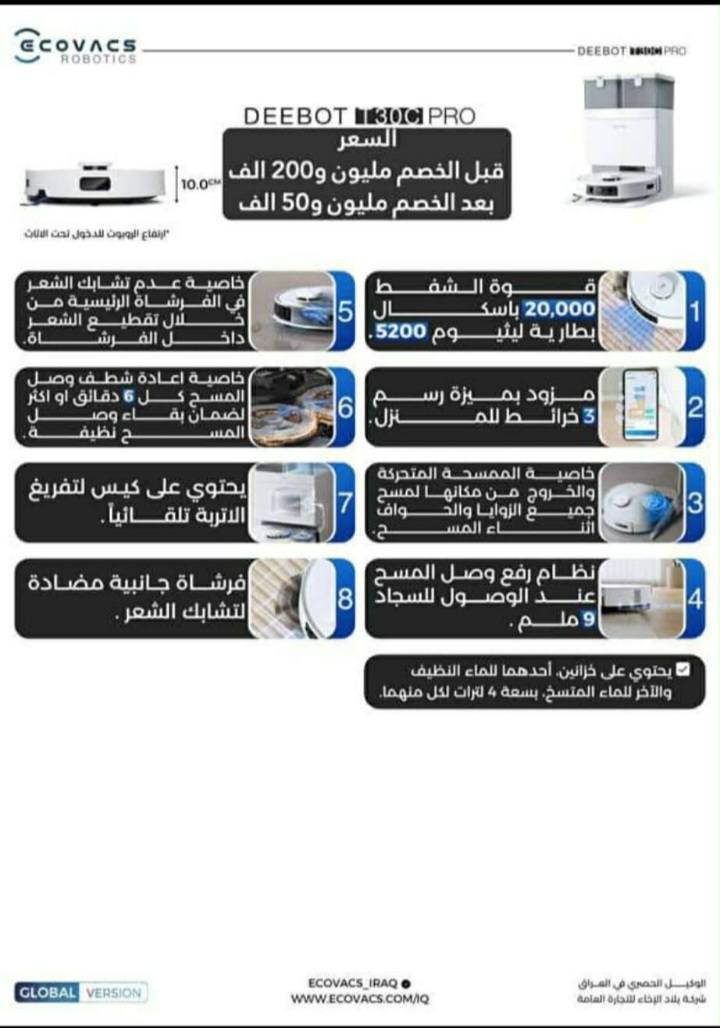 روبورت للبيع مواصفاته داخل لصوره لسعر ٧٠٠  استعمال شهرين وبي وصل  المكان بغداد الدوره المهديه  ***********
