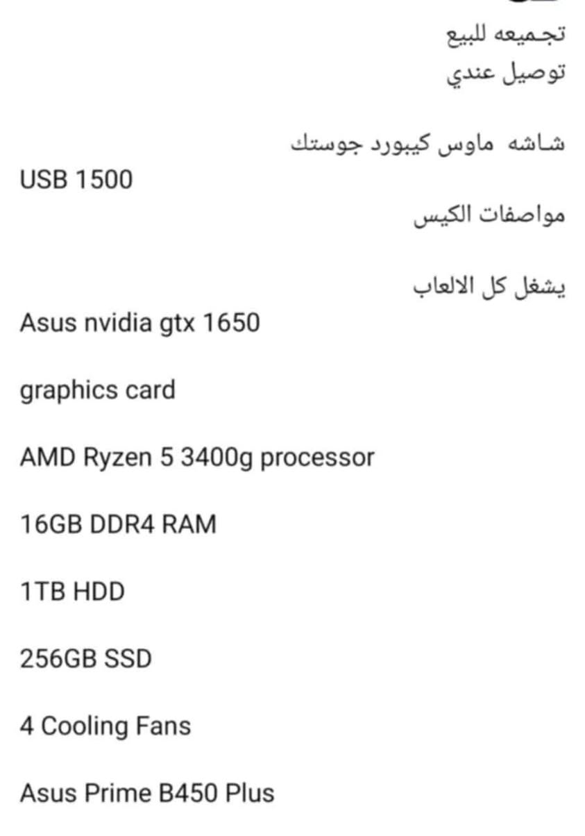 من رخصة الادمن تجميعه للبيع السعر550قفل مع لعبة GTA5أونلاين وفايف أم حياه واقعيه ترديها بدون الGTA5
++ بيها العاب مثل ريددت وفيفا 23 ودالتا فورس وعدة العاب 
مواصفات الشاشه نوعية تايكر 75هيرتز دقة 2k  
استجابة الشاشه 5ms
أنطيك وياها ماوس وكيبورد وكراتينها موجودات بس كارتونت الكيس مموجوده 
العنوان كربلاء حي النضال للستفسار خاص او واتساب 
***********
المواصفات بل صور
