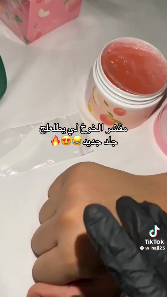 مقشر الخوخ الشهير من BIOAOUA
السعر  3 الاصلي 
مقشر الخوخ يغذي البشرة ويقشرها ويخلي البشرة كلششش ناعمة
1. يساعد على إزالة خلايا الجلد القديمة والجلد الميت.
2.ينظف ويزيل الأوساخ المتراكمة على الجلد.
3. يرطب البشرة


**إذا كنت صاحب هذا الإعلان وتريد حذفه لأي سبب، رجاءا أرسل رسالة إلى الدعم الفني**