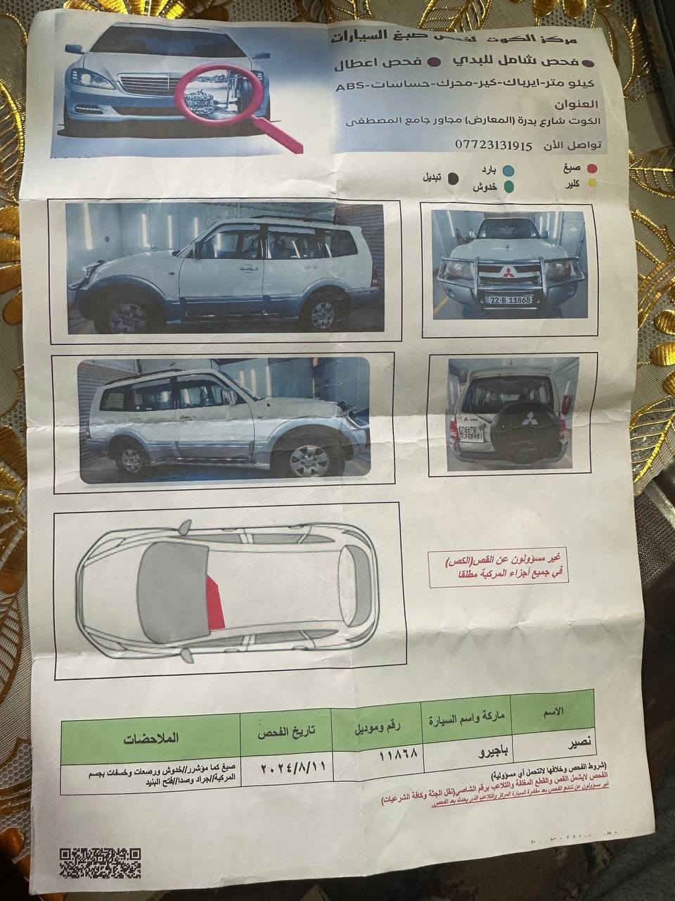 باجيرو 2005 حبتور خليجي 
المحرك الياباني مو الماليزي 
المكينة مكفوله 
 البريك مكفول 
الحدادية مكفوله 
الفور ويل شغال 
تبريد فول قطعتين 
هزة 2024 
صبغ اربع اصابع كرت سبب خياس بالقمارة
رقم إنكليزي 
تحويل مداور وكاله شتريد ثاني يوم يكمل 
السعر 100 وبيها مجال بسيط
السياره بالنجف 
متواجد على الرقم
***********
