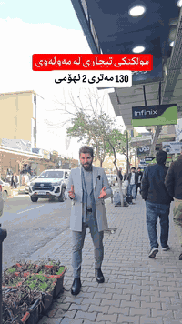 بۆ زانیاری زیاتر و ڕاوێژی دروست پەیوەندی بکەن یاخود مەسج بنێرن بە واتسئەپ. یان ڤایبەری ئەم.. ژمارەیە 
.. 🔸...🔸 .....🔸..  .....🔸 ....
📞0772-176-8000..  

#muhamad_mulkikhan  #عقارات 
#aqarat    . #realestateagentlife..
