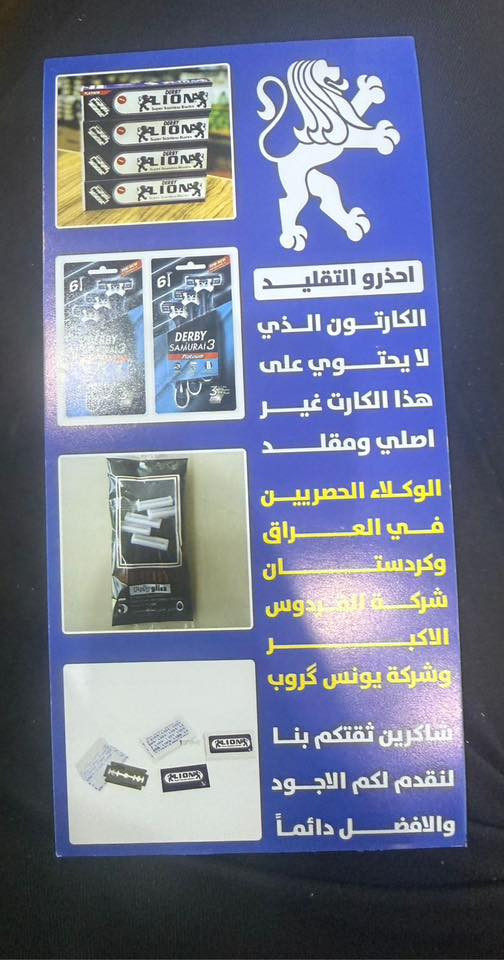 تنويه الى جميع زبائننا الكرام وصول لضمان جودة المنتج والتمييز عن المقلد الكارتون اللي ما عليه ستيكر 1️⃣احذرو التقليد والستيكر الثاني2️⃣ لوگو شركة الفردوس الاكبر بالاضافة الى اثبات الوكالة الرسمي فيعتبر المال غير اصلي ونحن غير مسؤولين عنه و اما الصدمة الكبرى لجميع الغشاشين والمقلدين الكارتون بداخلها رح يكون هذا (الكاتلوك) يعني (بداخل الكارتون ) اذا ما موجود هذا فالبضاعة مقلدة وغير اصلية😉😉🔥🔥✅
للاستفسار الاتصال على الرقم ***********
العنوان جميلة -شارع حسينية الانصار - فرع البنجرجي قبل شارع الگبان(ميزان بغداد) ✅✅✅
