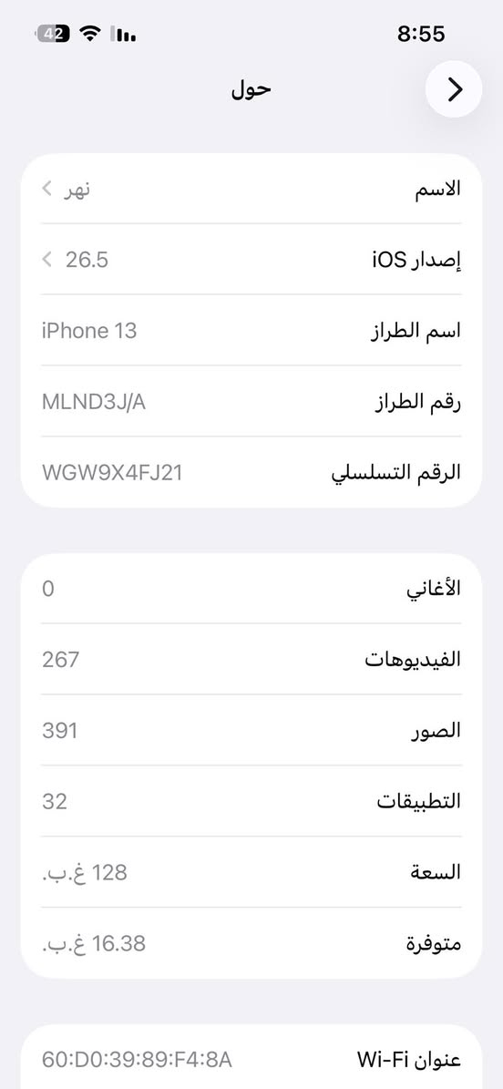 سلام عليكم ايفوان 13 عادي بطارية 83 الجهاز نضيف الله شاهد مابدل بيه أي شي السعر 500وبيه مجال مكاني بغداد حي اور :***********
