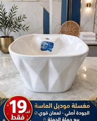 مغاسل تعليق • ٤٢/٤٥/٥٠سم • برستيج توته